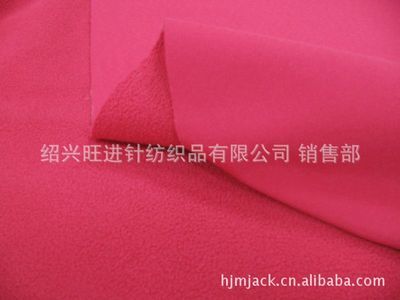 紹興旺進針紡織品 廠家直銷搖粒絨，家紡服裝面料優(yōu)質(zhì)之選