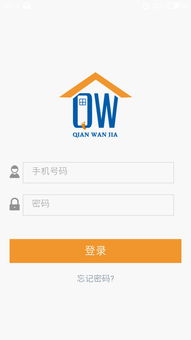 千萬家手機版下載指南 v0.3.35安卓版在當易網的獲取與技術服務解析