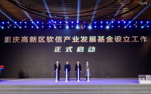 重慶發布50億元軟件與信息服務產業基金，技術服務成為關鍵布局